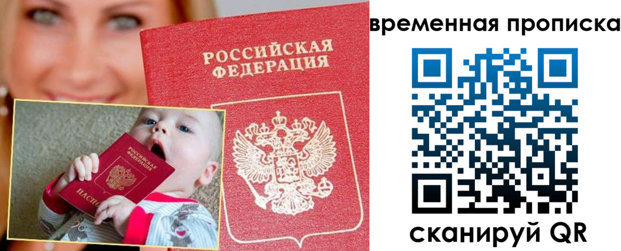 временная регистрация 2025 в Собинке