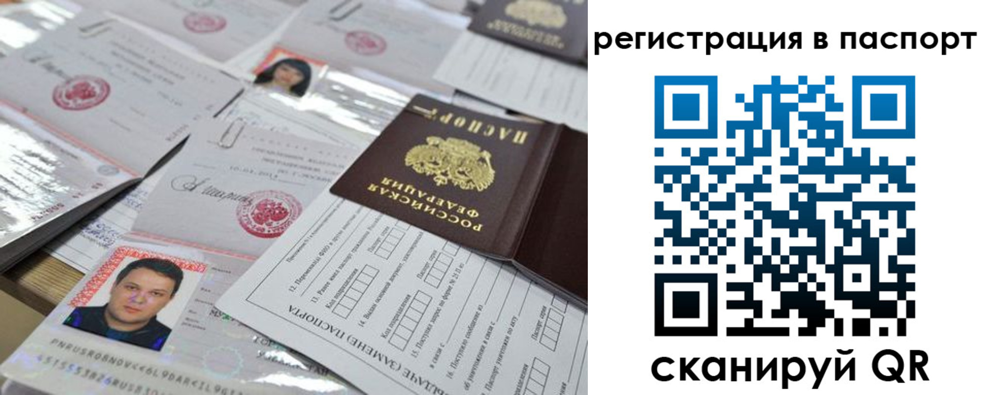 временная регистрация для школы в Собинке