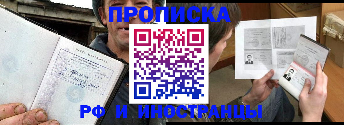 прописка паспорт в Собинке