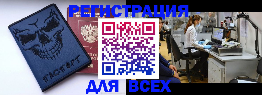 регистрация в Собинке