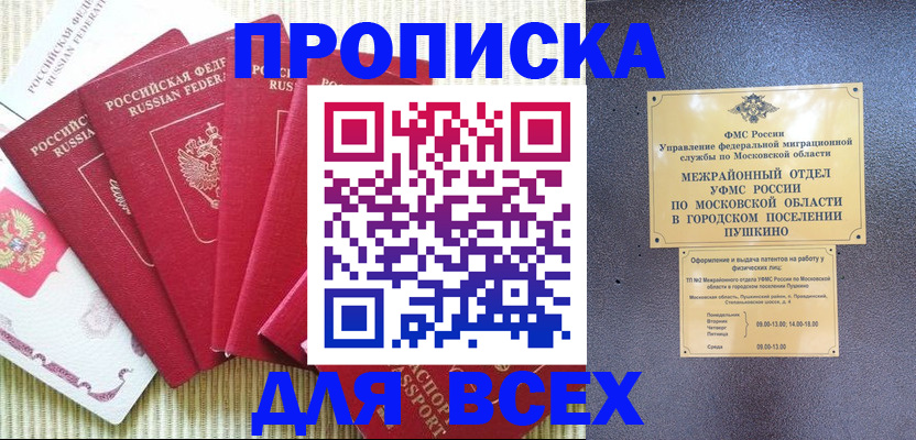 регистрация для школы в Собинке