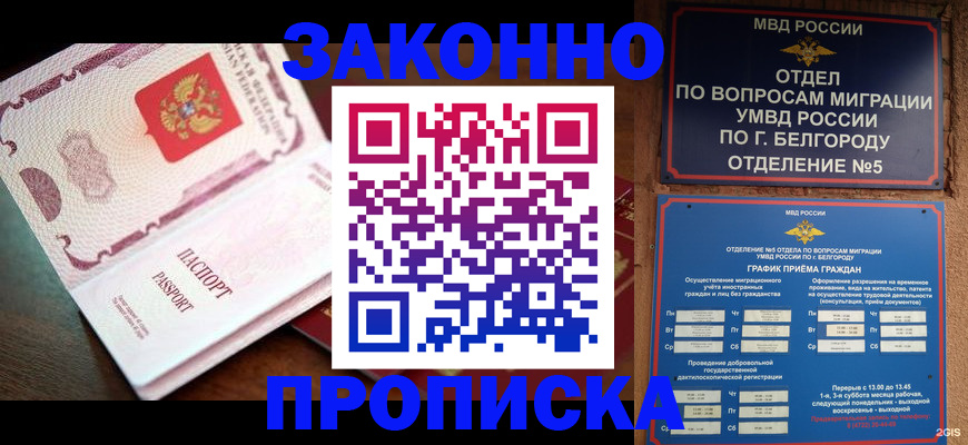 временная регистрация для школы в Собинке