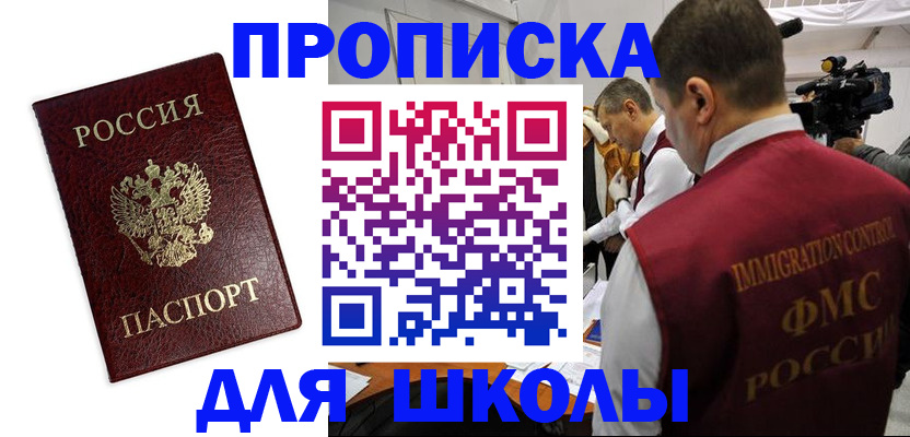 прописка от собственника в Собинке