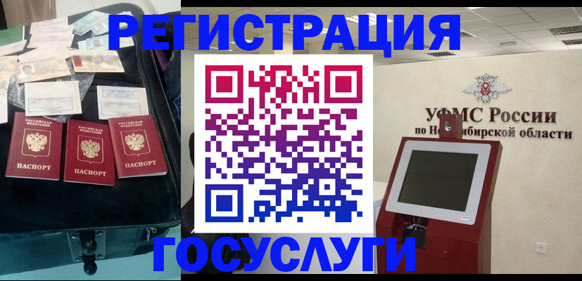 прописка регистрация в Собинке