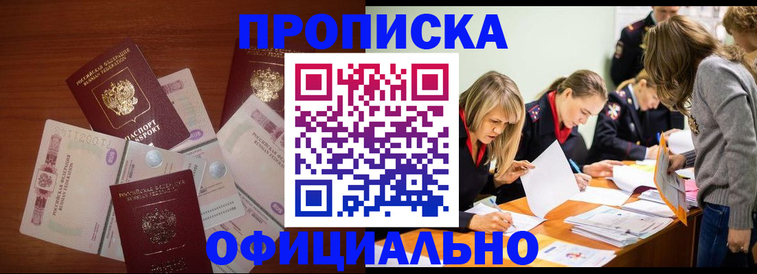 где прописаться в Собинке