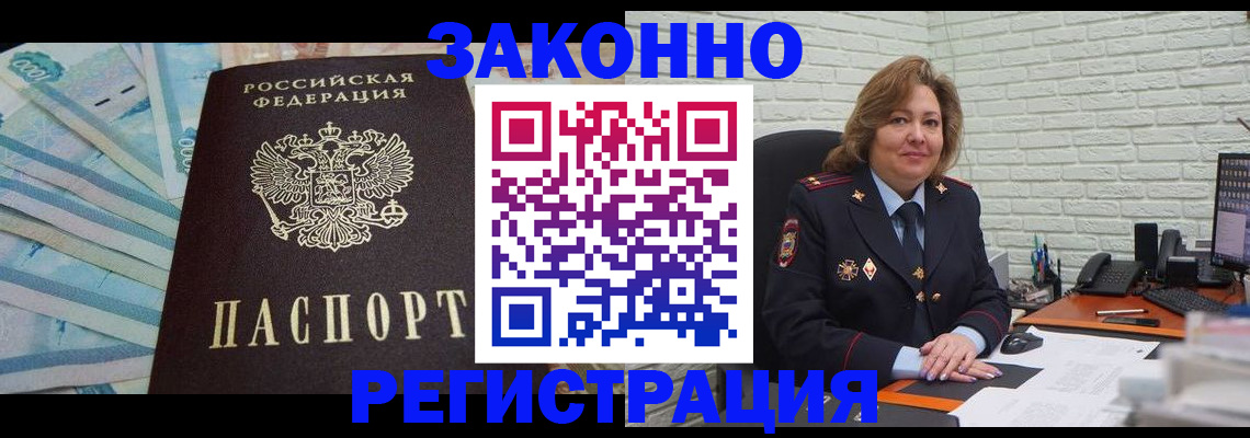 прописка регистрация в Собинке